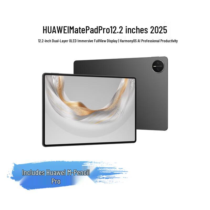 Huawei MatePad Pro 12.2-inch (2025) (CN version)
Huawei MatePad Pro 12.2-inch (2025) (CN version)