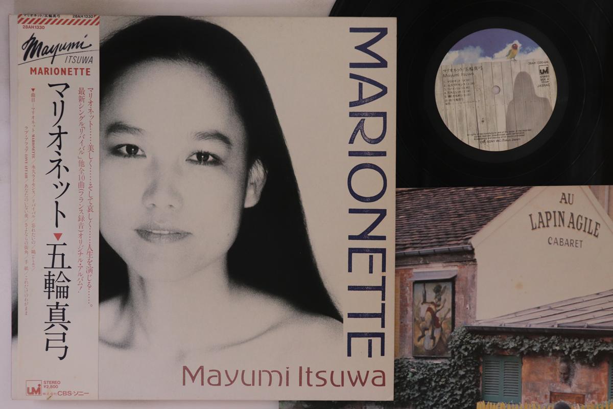 LP Record MAYUMI ITSUWA - Marionet 28AH1330 CBS SONY 1981 Japan Obi Japanese Pop/Rock Used
LP Record MAYUMI ITSUWA - Marionet 28AH1330 CBS SONY 1981 Japan Obi Japanese Pop/Rock Used