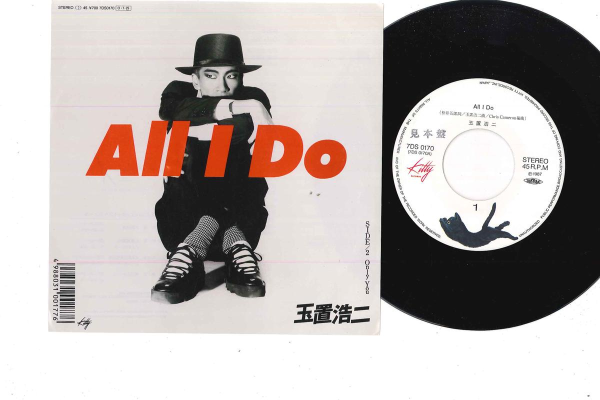 7inch Record KOJI TAMAKI - All I Do / Only You 7DS0170 KITTY 1987 Japan Japanese Pop/Rock Used
7inch Record KOJI TAMAKI - All I Do / Only You 7DS0170 KITTY 1987 Japan Japanese Pop/Rock Used