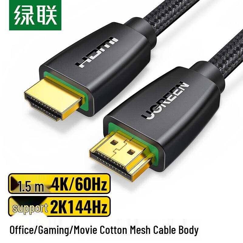 UGREEN HD118 HDMI 2.0 4K High-Speed Cable
UGREEN HD118 HDMI 2.0 4K High-Speed Cable