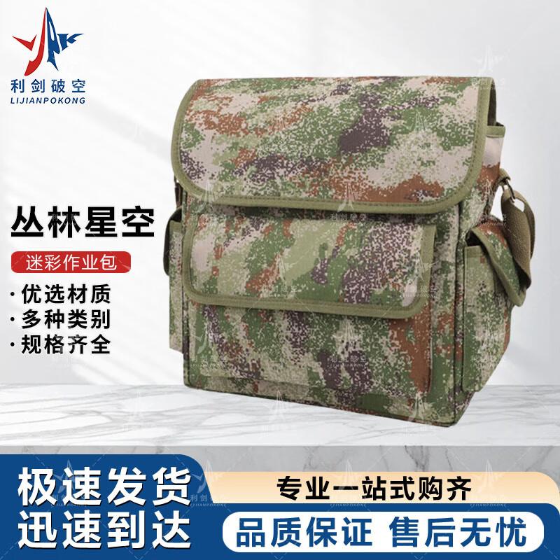 Tactical Camouflage Single Shoulder Backpack
Tactical Camouflage Single Shoulder Backpack