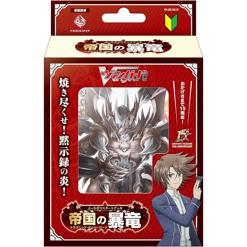 Cardfight Vanguard Buttchigiri Start Deck Empire s Rampaging Dragon Pack
Cardfight Vanguard Buttchigiri Start Deck Empire s Rampaging Dragon Pack