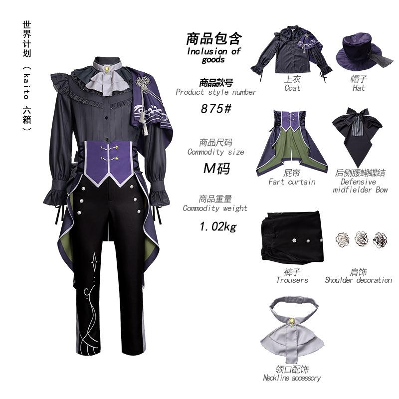 Project Sekai Эму Кайто Косплей Костюмы Парик Аксессуары Джирай Кей Каваи Полный Комплект Вечеринка Сцена Хэллоуин Вечеринка Аниме Ролевая Игра XXL белый