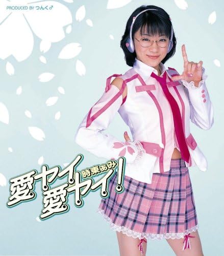 CD AMI TOKITO, TSUNKU & OTHERS - Ai Yai Ai Yai! QWCT10005PROMO Japan ObiJapanese Pop/Rock Used
CD AMI TOKITO, TSUNKU & OTHERS - Ai Yai Ai Yai! QWCT10005PROMO Japan ObiJapanese Pop/Rock Used