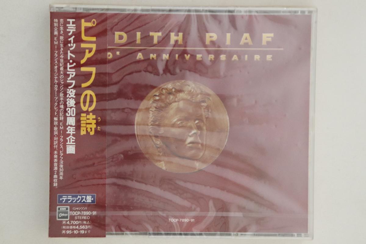 CD EDITH PIAF - Edith Piaf 30 Aniversaire TOCP789091PROMO ODEON 1993 Japan Obi Pop Used
CD EDITH PIAF - Edith Piaf 30 Aniversaire TOCP789091PROMO ODEON 1993 Japan Obi Pop Used