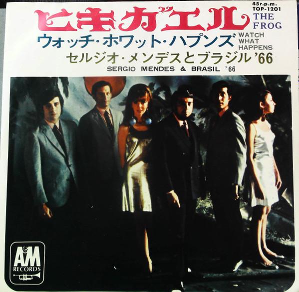 7inch Record SERGIO MENDES BRASIL 66 The Frog Watch What Happens TOP1201 AM 1967 Japan Jazz Used
7inch Record SERGIO MENDES BRASIL 66 The Frog Watch What Happens TOP1201 AM 1967 Japan Jazz Used