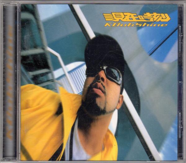 CD K DUB SHINE, KOGONGTA; SAKAKURA HID - now moment CTCR14094PROMO Cutting Edge 1997 Japan ObiRap & Hip-Hop/R&B Used
CD K DUB SHINE, KOGONGTA; SAKAKURA HID - now moment CTCR14094PROMO Cutting Edge 1997 Japan ObiRap & Hip-Hop/R&B Used