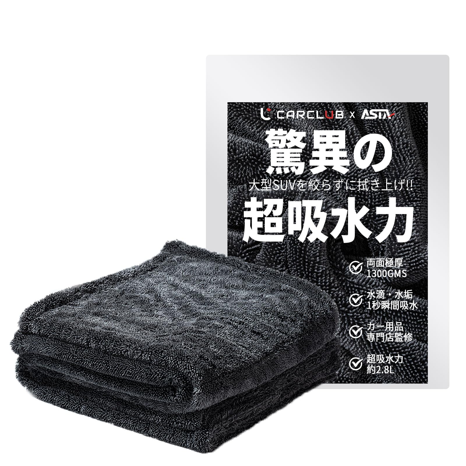 ASTA Супермикрофибра для влажной мойки окон автомобиля Большая Салфетка для мойки автомобиля для дома размера XL, Впитывающая, Большая, Салфетка профессионального класса, Швабра, Протирка, чёрный
ASTA Супермикрофибра для влажной мойки окон автомобиля Большая Салфетка для мойки автомобиля для дома размера XL, Впитывающая, Большая, Салфетка профессионального класса, Швабра, Протирка, чёрный