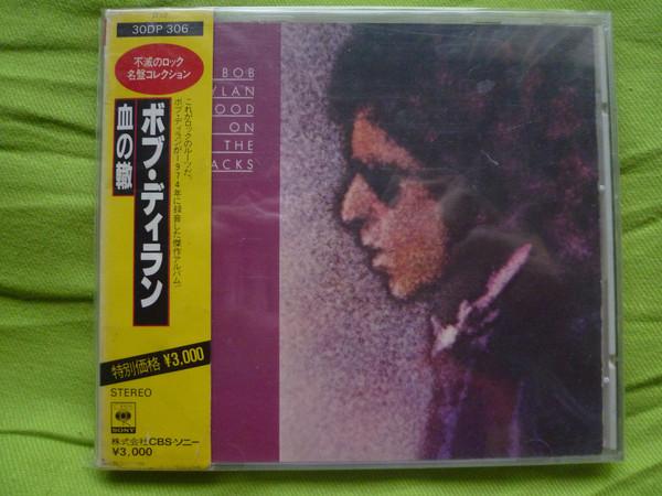 CD BOB DYLAN Blood On The Tracks 30DP306 CBSSony 1985 Japan Rock Used
CD BOB DYLAN Blood On The Tracks 30DP306 CBSSony 1985 Japan Rock Used