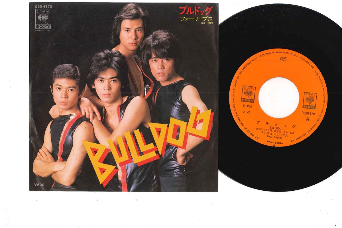 7inch Record FOUR LEAVES - Bulldog / Hyouteki 06SH178 CBS SONY 1977 Japan Japanese Pop Star Used
7inch Record FOUR LEAVES - Bulldog / Hyouteki 06SH178 CBS SONY 1977 Japan Japanese Pop Star Used