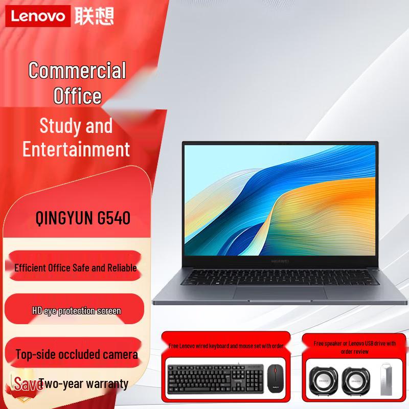 HUAWEI Qingyun G540 14-inch Laptop (CN version)
HUAWEI Qingyun G540 14-inch Laptop (CN version)