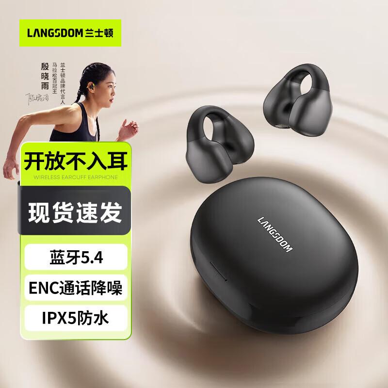 Lanston ClipBuds R2 Open-Ear Bluetooth Headphones
Lanston ClipBuds R2 Open-Ear Bluetooth Headphones