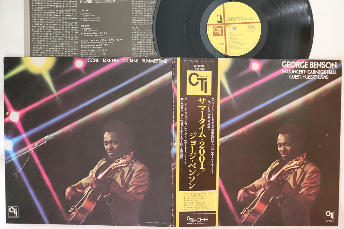 LP Record GEORGE BENSON - In Concert Carnegie Hall GP3085PROMO CTI 1977 Japan Obi Jazz
LP Record GEORGE BENSON - In Concert Carnegie Hall GP3085PROMO CTI 1977 Japan Obi Jazz