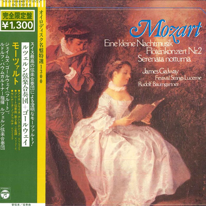 LP Record JAMES GALWAY,FESTIVAL STRINGS LUCER - Mozart Eine Kleine Nachtmusik Flote OC7307K COLUMBIA Japan Obi Classical Used
LP Record JAMES GALWAY,FESTIVAL STRINGS LUCER - Mozart Eine Kleine Nachtmusik Flote OC7307K COLUMBIA Japan Obi Classical Used