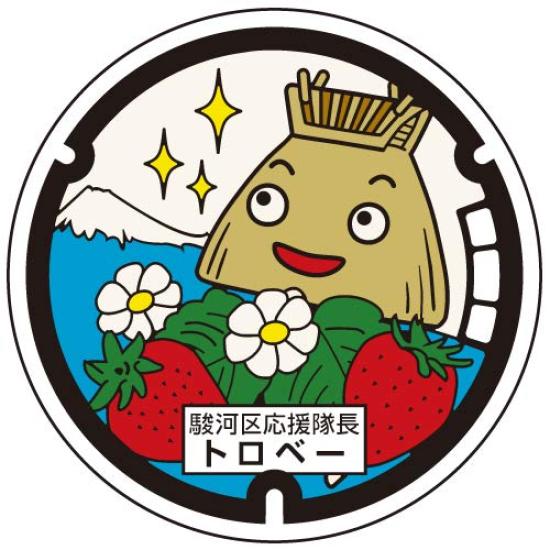 Platz Shizuoka Shizuoka Prefecture Manhole Magnet Clip Magnet Clip City, (Suruga Ward) MHC-5 
Platz Shizuoka Shizuoka Prefecture Manhole Magnet Clip Magnet Clip City, (Suruga Ward) MHC-5