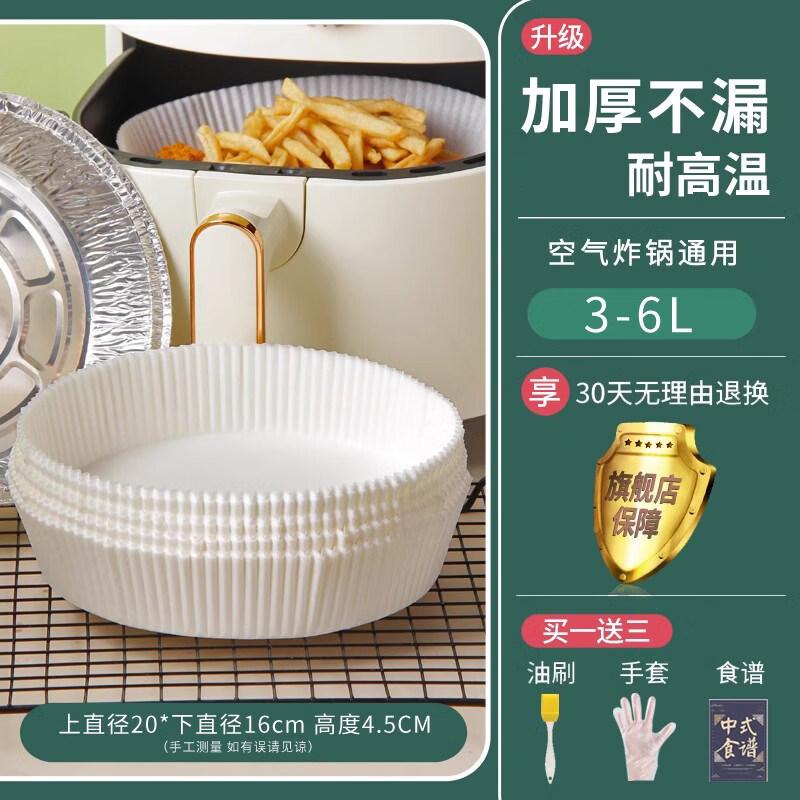 ZISIZ 2-3L Air Fryer Disposable Paper Liners
ZISIZ 2-3L Air Fryer Disposable Paper Liners
