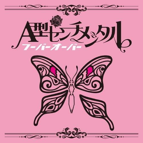 CD HOOVER S OOOVER - Type A Sentimental CLMR0003 Coolism Records 2009 Japan ObiRock Used
CD HOOVER S OOOVER - Type A Sentimental CLMR0003 Coolism Records 2009 Japan ObiRock Used
