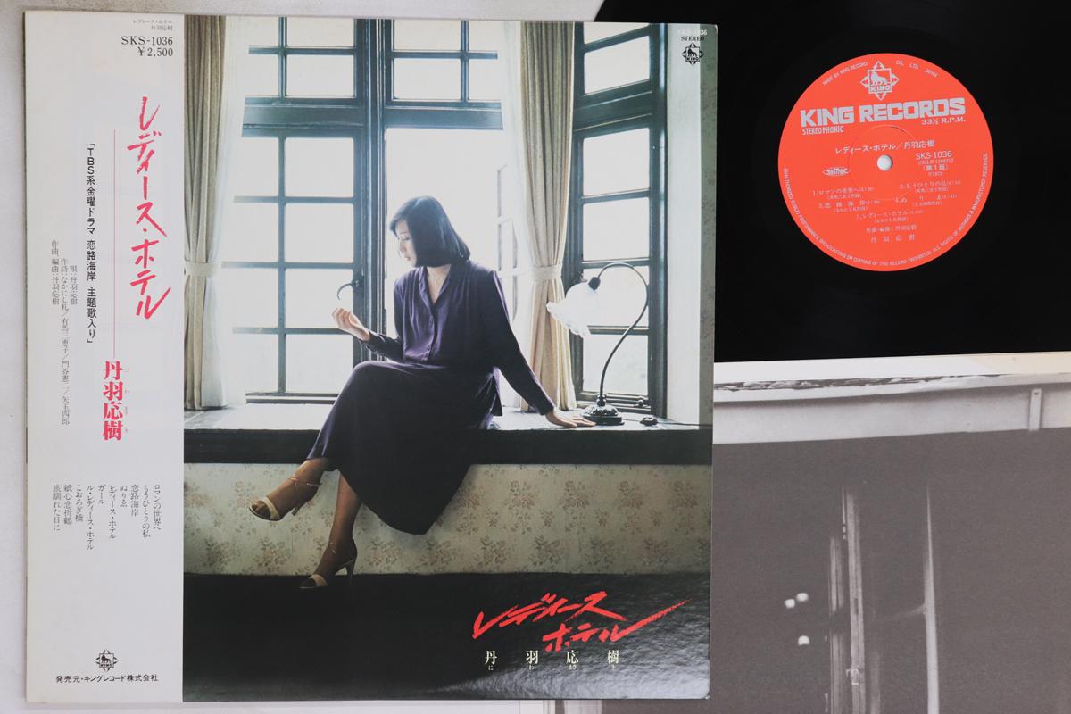 LP Record MASAKI NIWA - Ladies Hotel SKS1036 KING 1979 Japan Obi Japanese Enka/Traditional Used
LP Record MASAKI NIWA - Ladies Hotel SKS1036 KING 1979 Japan Obi Japanese Enka/Traditional Used