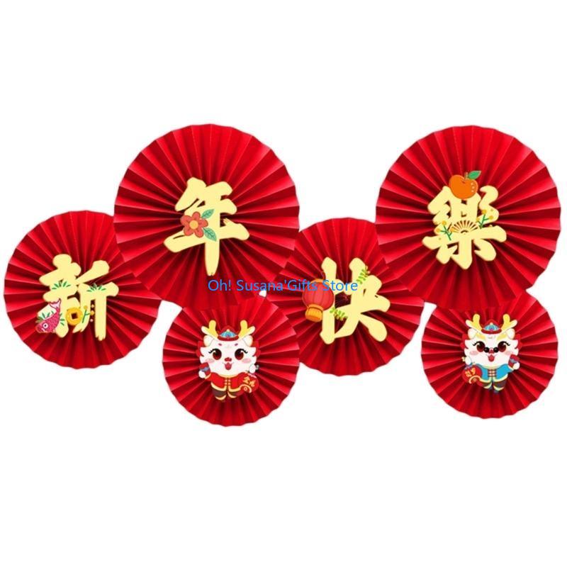 090D 2025 Festive Paper Fan Decorations Create Festive Atmospheres with Handmade Crafts Spring Festival Hangings Ornaments
090D 2025 Festive Paper Fan Decorations Create Festive Atmospheres with Handmade Crafts Spring Festival Hangings Ornaments