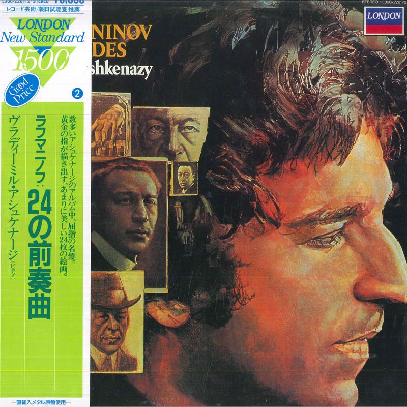 LP Record VLADIMIR ASHKENAZY - Rachmaninoff: 24 Preludes L30C22012 LONDON 1986 Japan Obi Classical Used
LP Record VLADIMIR ASHKENAZY - Rachmaninoff: 24 Preludes L30C22012 LONDON 1986 Japan Obi Classical Used