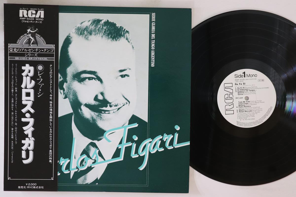 LP Record CARLOS FIGARI - Serie Gloria Del Tango Argentina RMP5028PROMO RCA Japan Obi Latin Used
LP Record CARLOS FIGARI - Serie Gloria Del Tango Argentina RMP5028PROMO RCA Japan Obi Latin Used