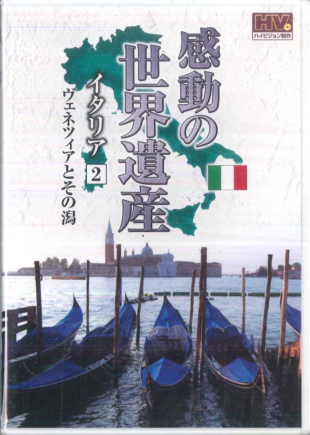 DVD HITOSHI KUBOTA An Impressive World Heritage Site WHD5121 KEEP Japan Movies DVD Used
DVD HITOSHI KUBOTA An Impressive World Heritage Site WHD5121 KEEP Japan Movies DVD Used
