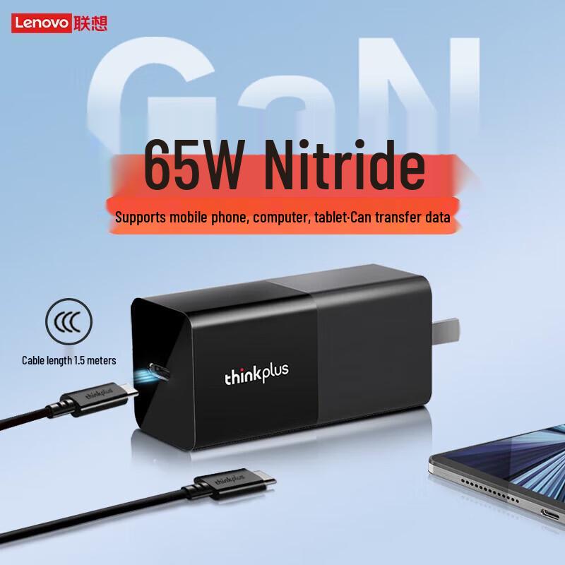 Lenovo thinkplus 65W USB-C Lipstick Power Adapter
Lenovo thinkplus 65W USB-C Lipstick Power Adapter