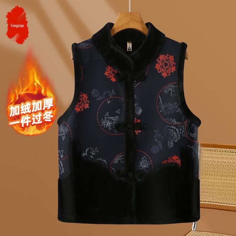 Зимний жилет танский костюм для пожилых женщин с плюшевой подкладкой 3XL
Зимний жилет танский костюм для пожилых женщин с плюшевой подкладкой 3XL