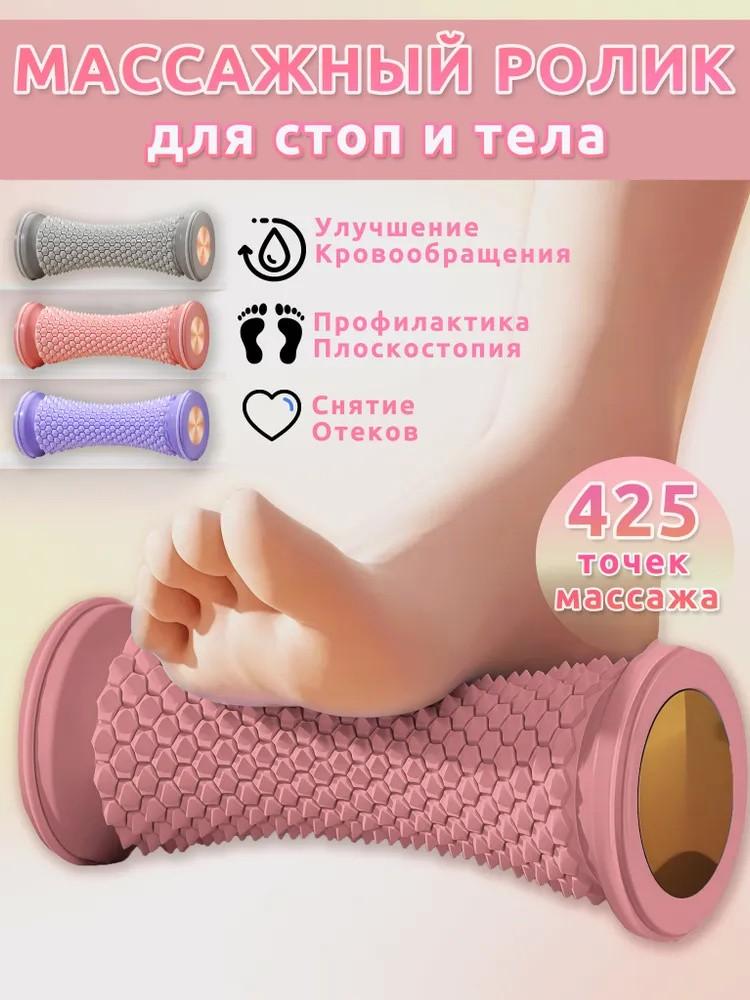 Массажный мяч для ног Fascia Ball Массажер для расслабления мышц ног Flat Arch Trainer Йога-роллер One Size розовый
Массажный мяч для ног Fascia Ball Массажер для расслабления мышц ног Flat Arch Trainer Йога-роллер One Size розовый