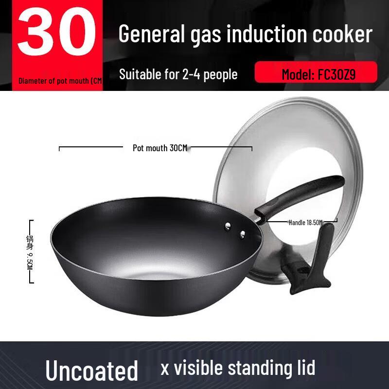 SUPOR FC30Z9 True Non-Rust Cast Iron Wok
SUPOR FC30Z9 True Non-Rust Cast Iron Wok
