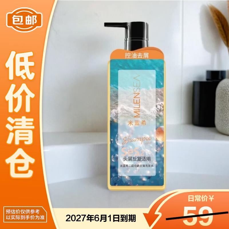Milensea Selenium Disulfide Anti-Dandruff Shampoo
Milensea Selenium Disulfide Anti-Dandruff Shampoo