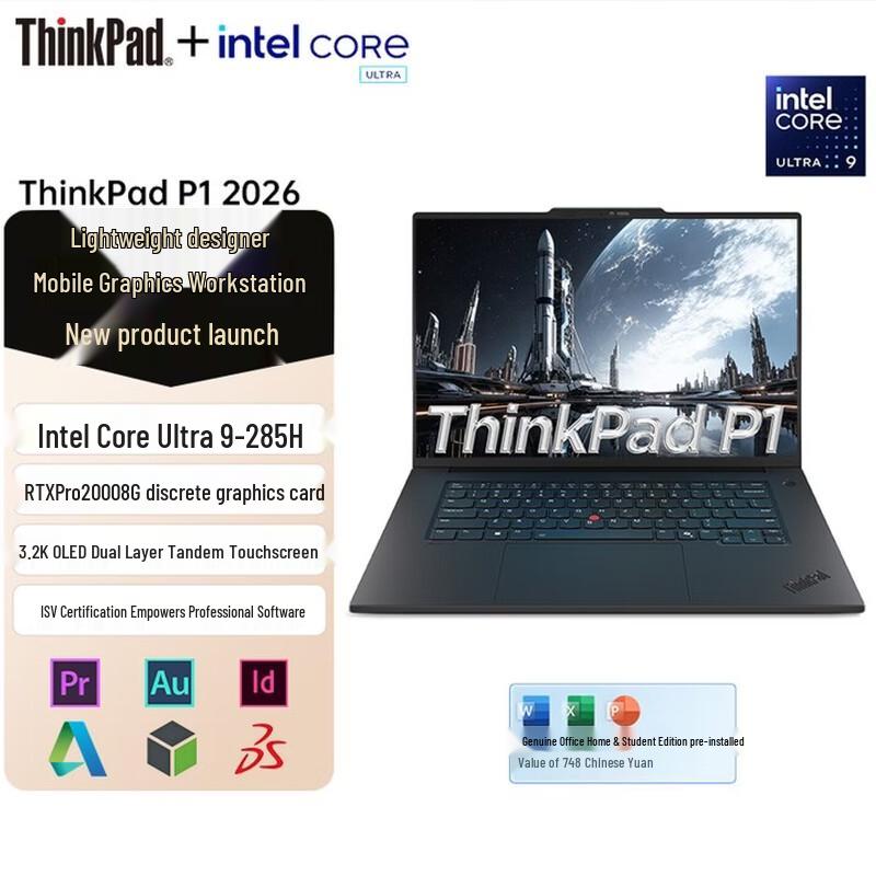 Lenovo ThinkPad P1 Mobile Workstation (CN version)
Lenovo ThinkPad P1 Mobile Workstation (CN version)