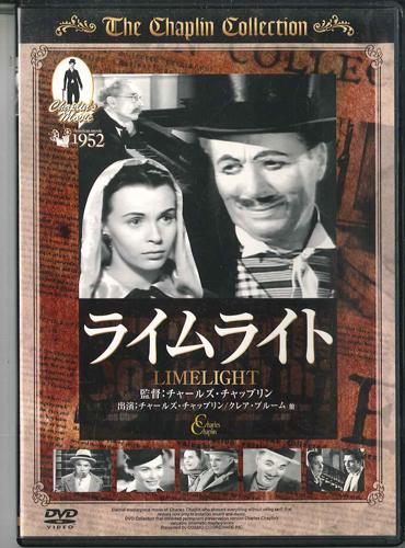 DVD MOVIE, CHARLES CHAPLIN - Limelight CCP007 ART STATION Japan Movies & DVD Used
DVD MOVIE, CHARLES CHAPLIN - Limelight CCP007 ART STATION Japan Movies & DVD Used