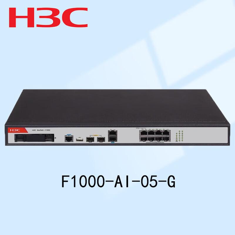 H3C SecPath F1000-AI-05-G Gigabit Firewall
H3C SecPath F1000-AI-05-G Gigabit Firewall
