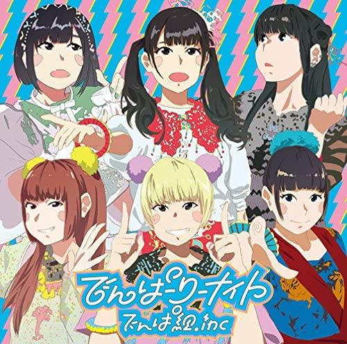 CD DEMPAGUMI.INC - Den Parley knight(shokaigenteiban B TFCC89524 Japan ObiJapanese Pop/Rock Used
CD DEMPAGUMI.INC - Den Parley knight(shokaigenteiban B TFCC89524 Japan ObiJapanese Pop/Rock Used