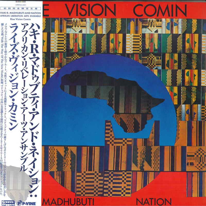 LP Record HAKI R. MADHUBUTI & NATION: AFRIKAN - Rise Vision Comin PLP7800 GROOVE-DIGGERS 2022 Japan Jazz
LP Record HAKI R. MADHUBUTI & NATION: AFRIKAN - Rise Vision Comin PLP7800 GROOVE-DIGGERS 2022 Japan Jazz