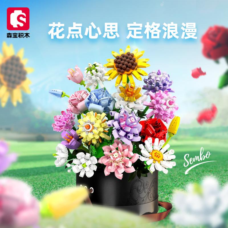 Senbao Building Blocks Детские цветы Diy Праздничный подарок Building Blocks Игрушки оптом жёлтый
Senbao Building Blocks Детские цветы Diy Праздничный подарок Building Blocks Игрушки оптом жёлтый