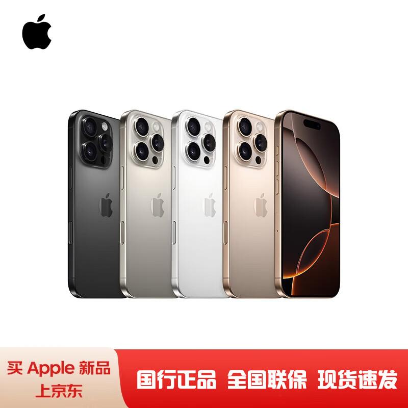 Apple iPhone 16 Pro (CN version) 1TB
Apple iPhone 16 Pro (CN version) 1TB