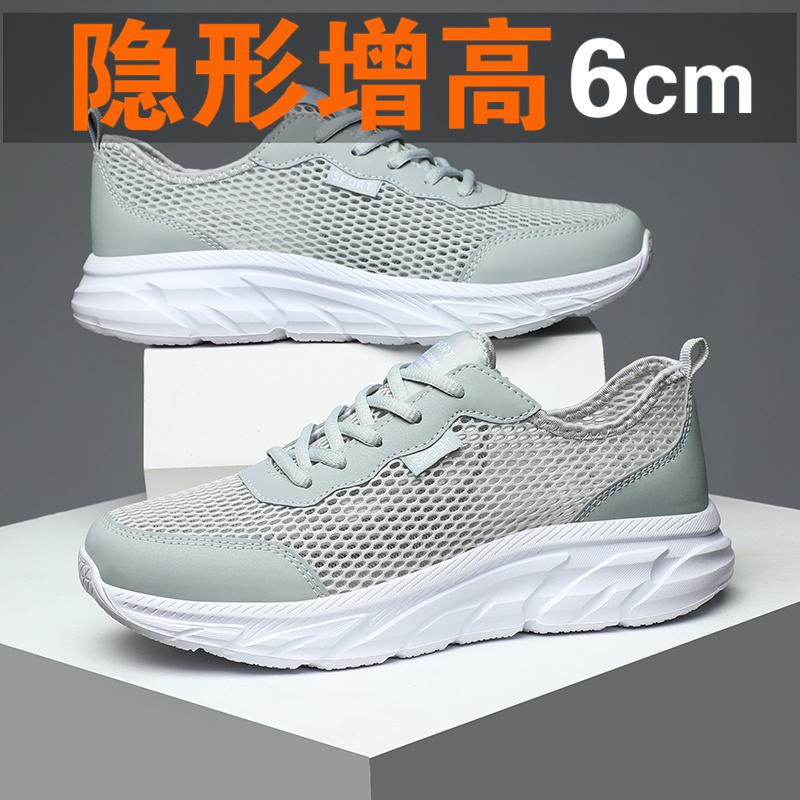 New summer breathable mesh hollow light inner height increase large size sports and leisure trendy shoes 48
New summer breathable mesh hollow light inner height increase large size sports and leisure trendy shoes 48