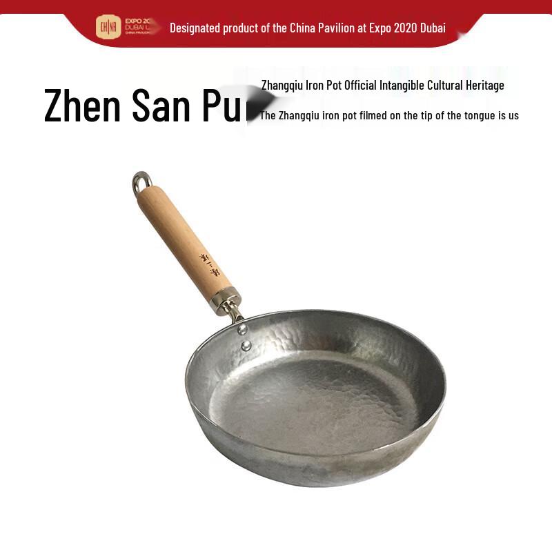 Zhensanhuan Zhangqiu 20cm Hand-Forged Iron Frying Pan
Zhensanhuan Zhangqiu 20cm Hand-Forged Iron Frying Pan