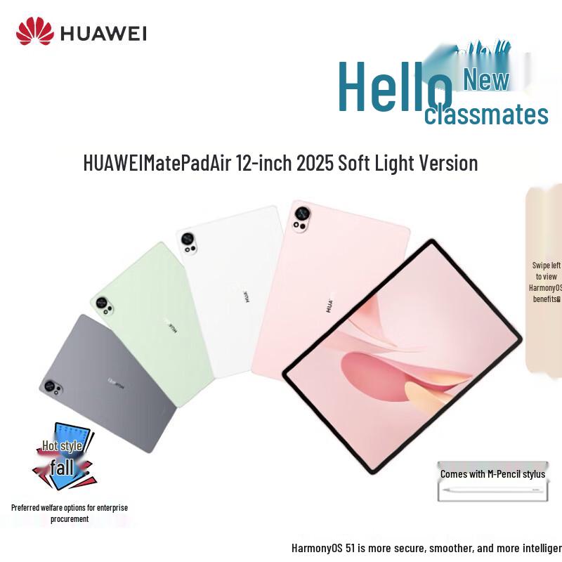 Huawei MatePad Air 12-inch 2025 Soft Light Edition Tablet (CN version) 12GB+512GB
Huawei MatePad Air 12-inch 2025 Soft Light Edition Tablet (CN version) 12GB+512GB