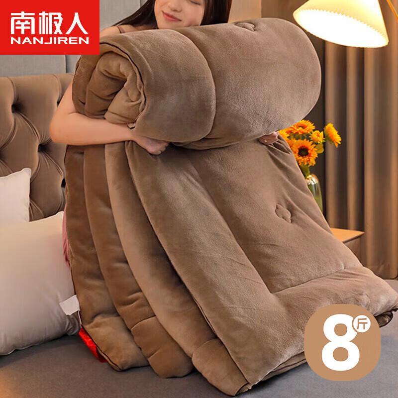 NanJiren Milk Velvet Fiber Winter Quilt
NanJiren Milk Velvet Fiber Winter Quilt