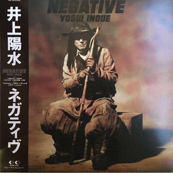 LP Record YOSUI INOUE - Negative 28K146 FOR LIFE 1987 Japan Obi Japanese Pop/Rock
LP Record YOSUI INOUE - Negative 28K146 FOR LIFE 1987 Japan Obi Japanese Pop/Rock