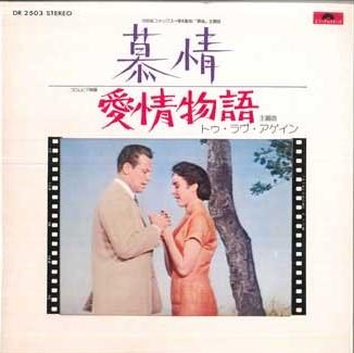 7inch Record FILM SYMPHONIC ORCHESTRA - Longing / love story DR2503 POLYDOR 1973 Japan Soundtracks & Musicals Used
7inch Record FILM SYMPHONIC ORCHESTRA - Longing / love story DR2503 POLYDOR 1973 Japan Soundtracks & Musicals Used