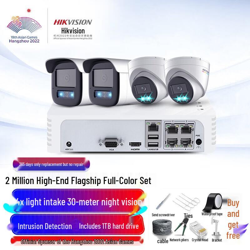 Hikvision 2MP PoE Outdoor Full-Color Night Vision Security Camera System CN plug (adapter included)
Hikvision 2MP PoE Outdoor Full-Color Night Vision Security Camera System CN plug (adapter included)
