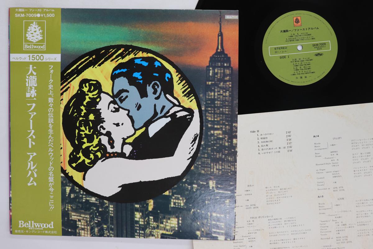 LP Record EIICHI OHTAKI Eiichi Ohtaki First Album SKM7009 BELLWOOD 1979 Japan Obi Japanese PopRock Used
LP Record EIICHI OHTAKI Eiichi Ohtaki First Album SKM7009 BELLWOOD 1979 Japan Obi Japanese PopRock Used
