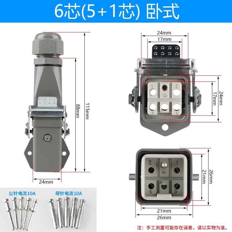 Jundingying Rectangular Heavy-Duty Industrial Connector
Jundingying Rectangular Heavy-Duty Industrial Connector