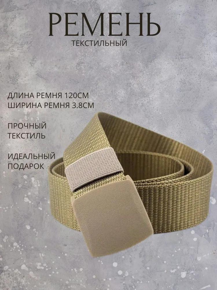 120cm Tactical Nylon Webbing Belt with Durable Metal Buckle Adjustable Military Style Waistband for Outdoor Activities One Size
120cm Tactical Nylon Webbing Belt with Durable Metal Buckle Adjustable Military Style Waistband for Outdoor Activities One Size