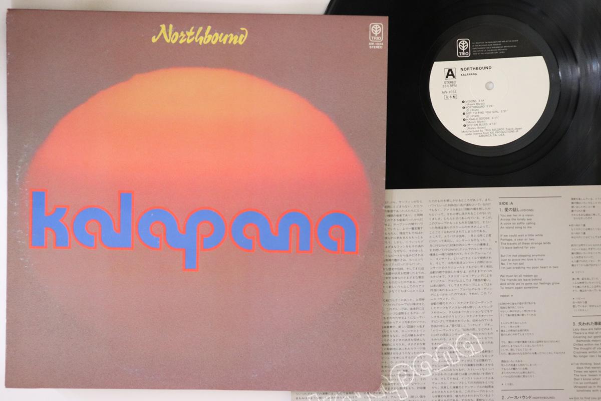 LP Record KALAPANA - Northbound AW1034PROMO TRIO RECORDS Japan Rock Used
LP Record KALAPANA - Northbound AW1034PROMO TRIO RECORDS Japan Rock Used