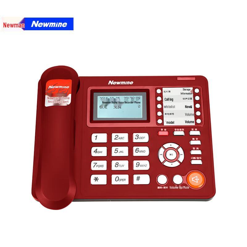 Newmine Automatic Recording Business Phone (CN version)
Newmine Automatic Recording Business Phone (CN version)